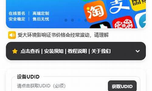 udid网页自签源码_udid自助签名源码