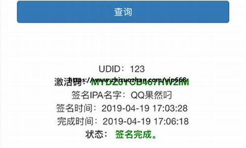 udid自动签名网页源码_免费udid自动签名网页源码