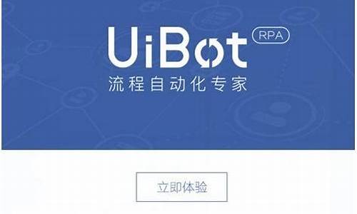 uibot源码加密