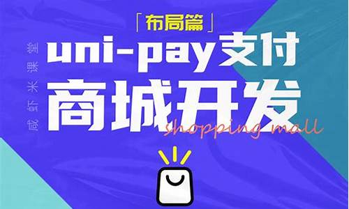 uniapp商城开发源码_uniapp开源商城源码