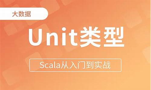 unit源码