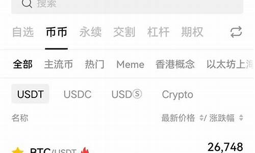 usdt支付源码_usdt交易源码