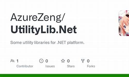 utilitylibrary源码