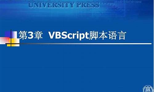 vbs解密源码_vbs脚本解密