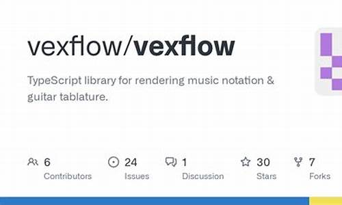 vexflow源码