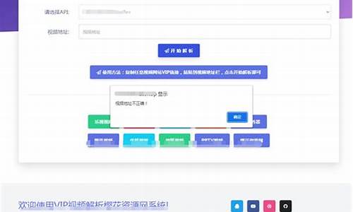 vip视频网站源码_vip视频网站源码是什么