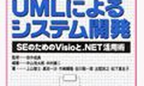 visiouml能生成源码吗_visio mui