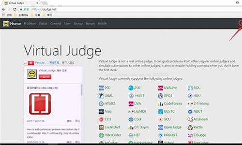 vjudge源码