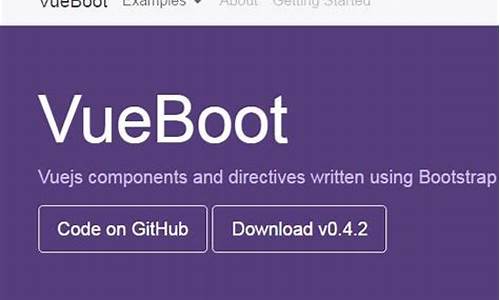 vueboot源码