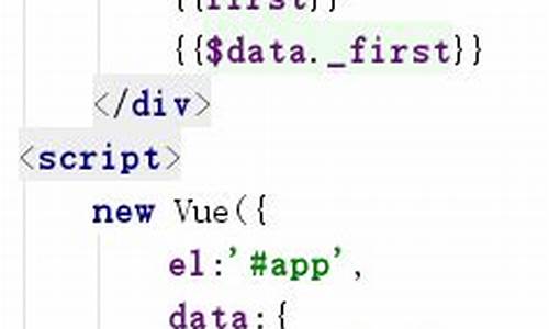 vuedata源码