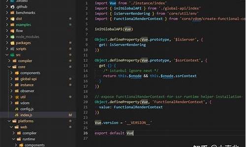 vue查看源码_如何查看vue源码