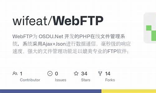 webftpphp源码