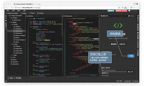 webide源码