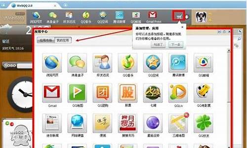 webqq源码