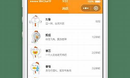 web仿微信界面源码_html仿微信app界面