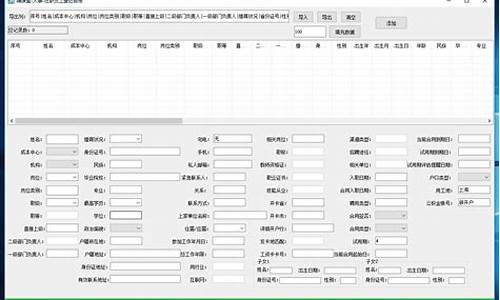 web台账源码