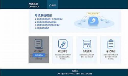 web在线考试系统源码下载