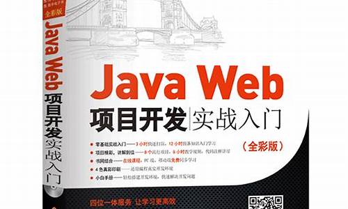 web实战开发项目源码_web实战开发项目源码是战开什么