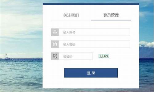 web登录系统源码_web登录代码