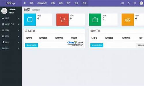 web进销存系统源码_web进销存带app源码