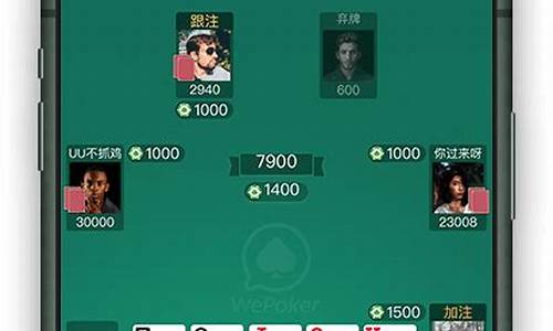 wepoker源码