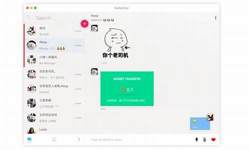 wewechat源码