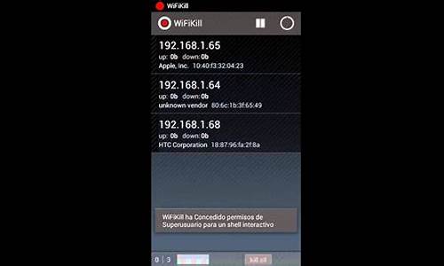 wifikill源码