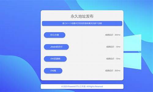 win8导航网站源码_网址导航系统源码