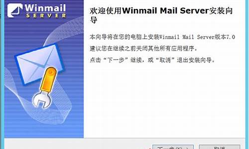 winmail邮箱源码_webmail源码