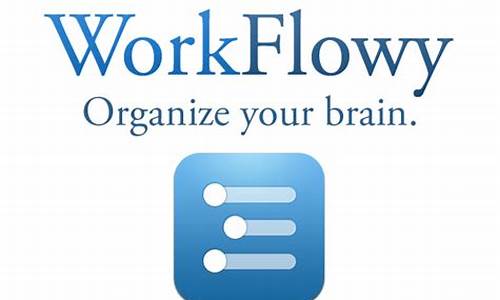 workflowy源码