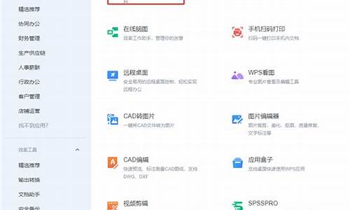 wps采集淘宝网页源码_wps采集淘宝网页源码在哪