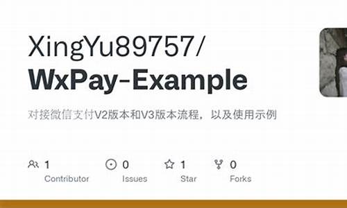 wxpay源码