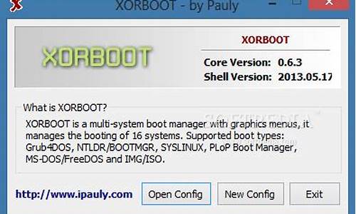 xorboot源码