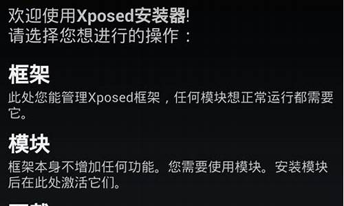 xposed框架源码_xposed框架原理