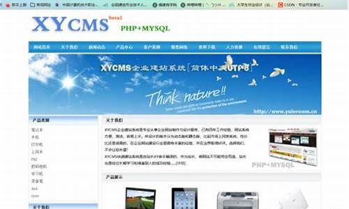 xycms教育培训机构网站源码_教育培训网站源码系统