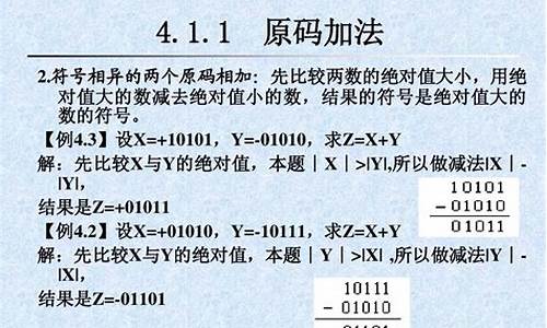 x的源码为01010_x=-0101010的原码