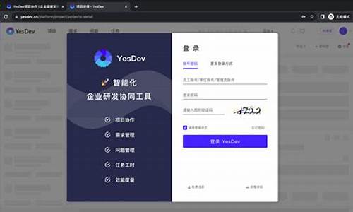 yesdev源码下载