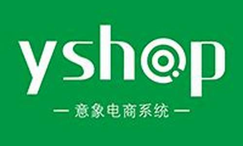 yshop源码