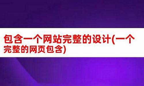 一个完整的购物网站的源码_一个完整的购物网站的源码是什么