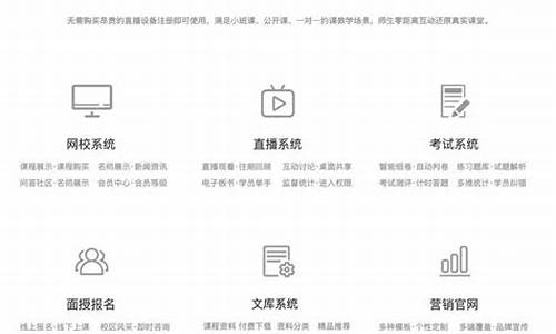 一站式教育直播系统源码_教育直播平台源码