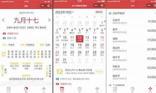 万年历微信小程序源码_微信小程序 万年历