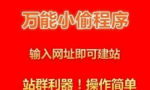 万能小偷网站源码_万能小偷网站源码下载