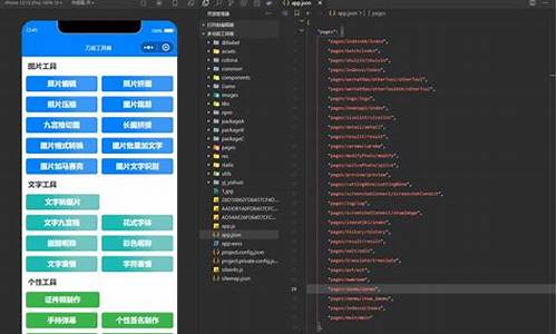 万能工具箱小程序源码_iapp万能工具箱源码