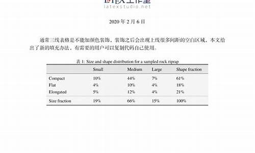 三线填充颜色源码_三线填充颜色源码是什么