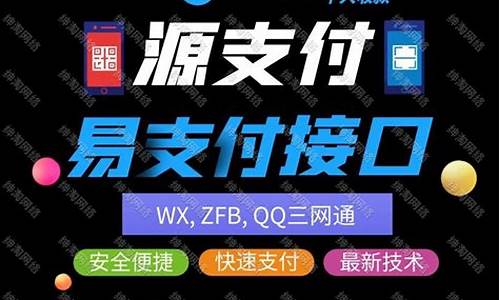 三网免挂码支付云端源码_三网免挂码支付云端源码是什么