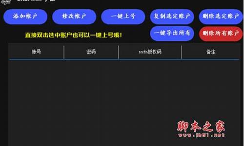 上号器安卓版源码_上号器源码手游