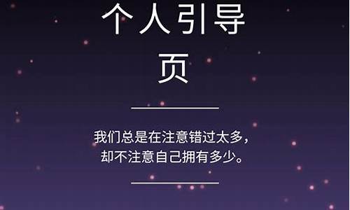 下单引导页面源码_下单引导页面源码怎么设置