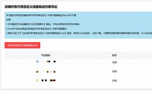 下载速卖通自定义源码_下载速卖通自定义源码app