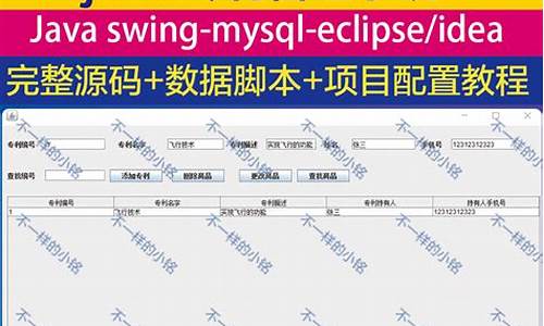 专利信息管理系统源码下载_专利 系统