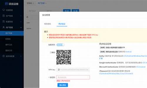 两步验证应用源码_两步验证应用源码是什么